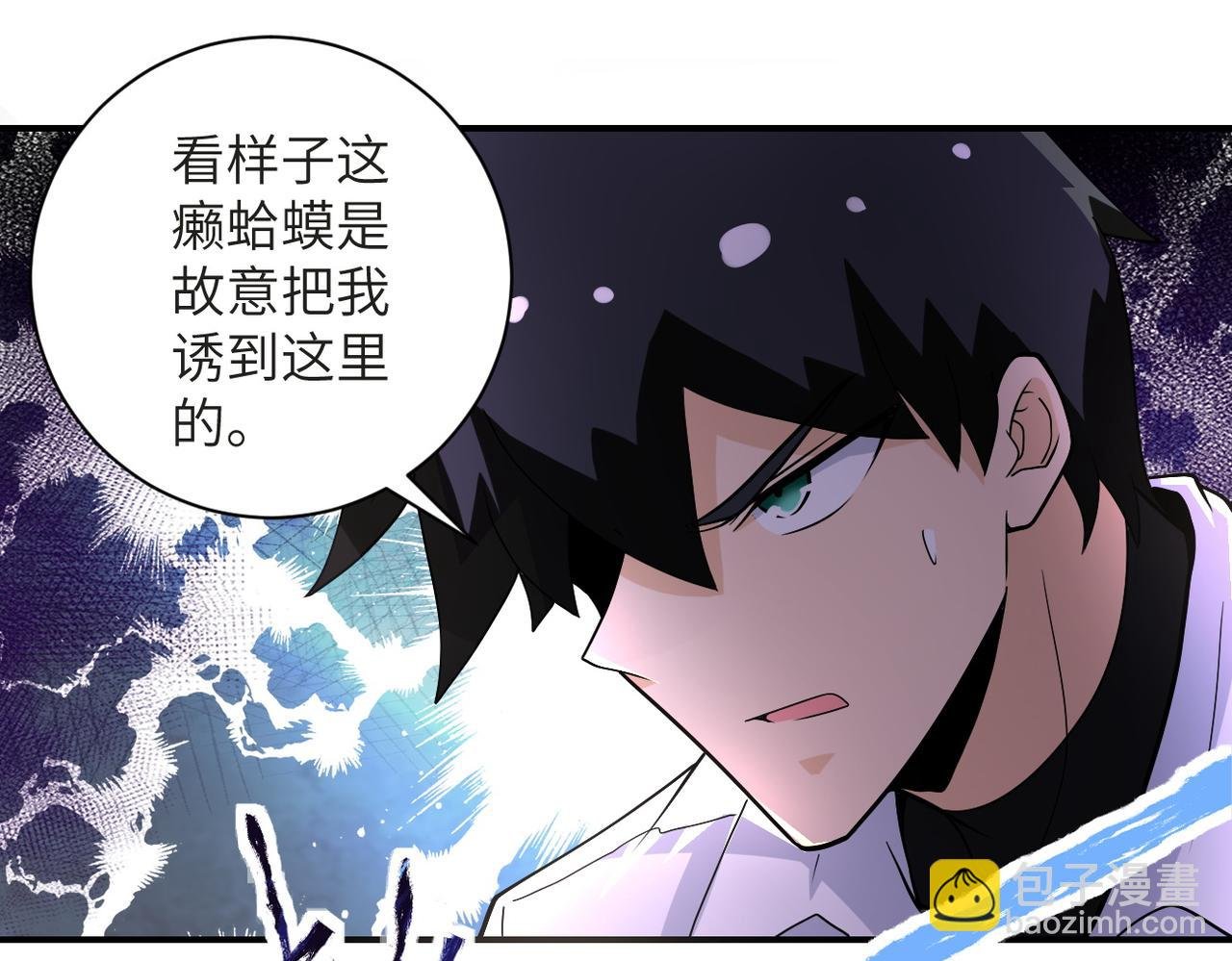 第202话 陷阱