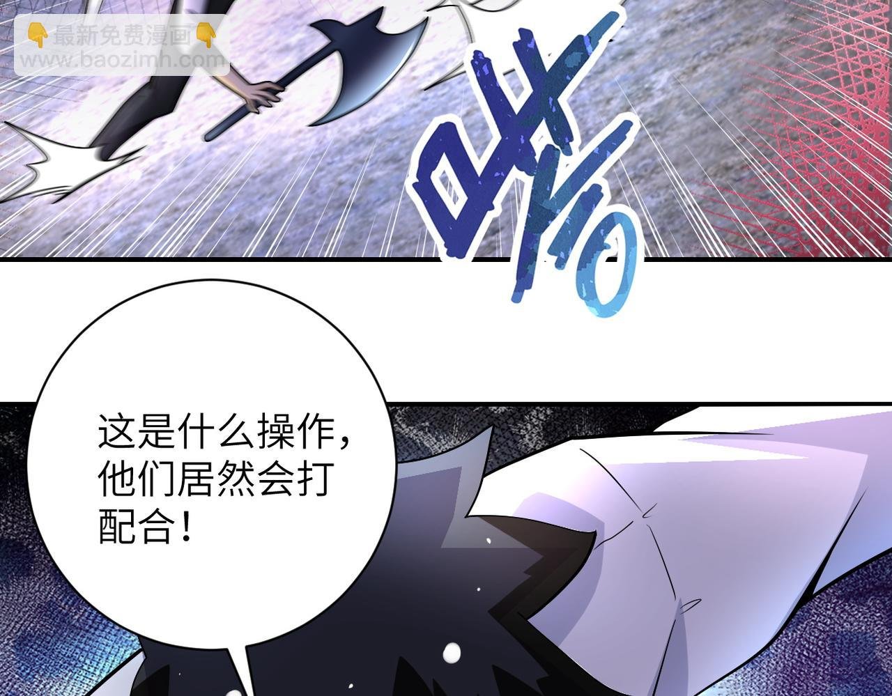 第202话 陷阱