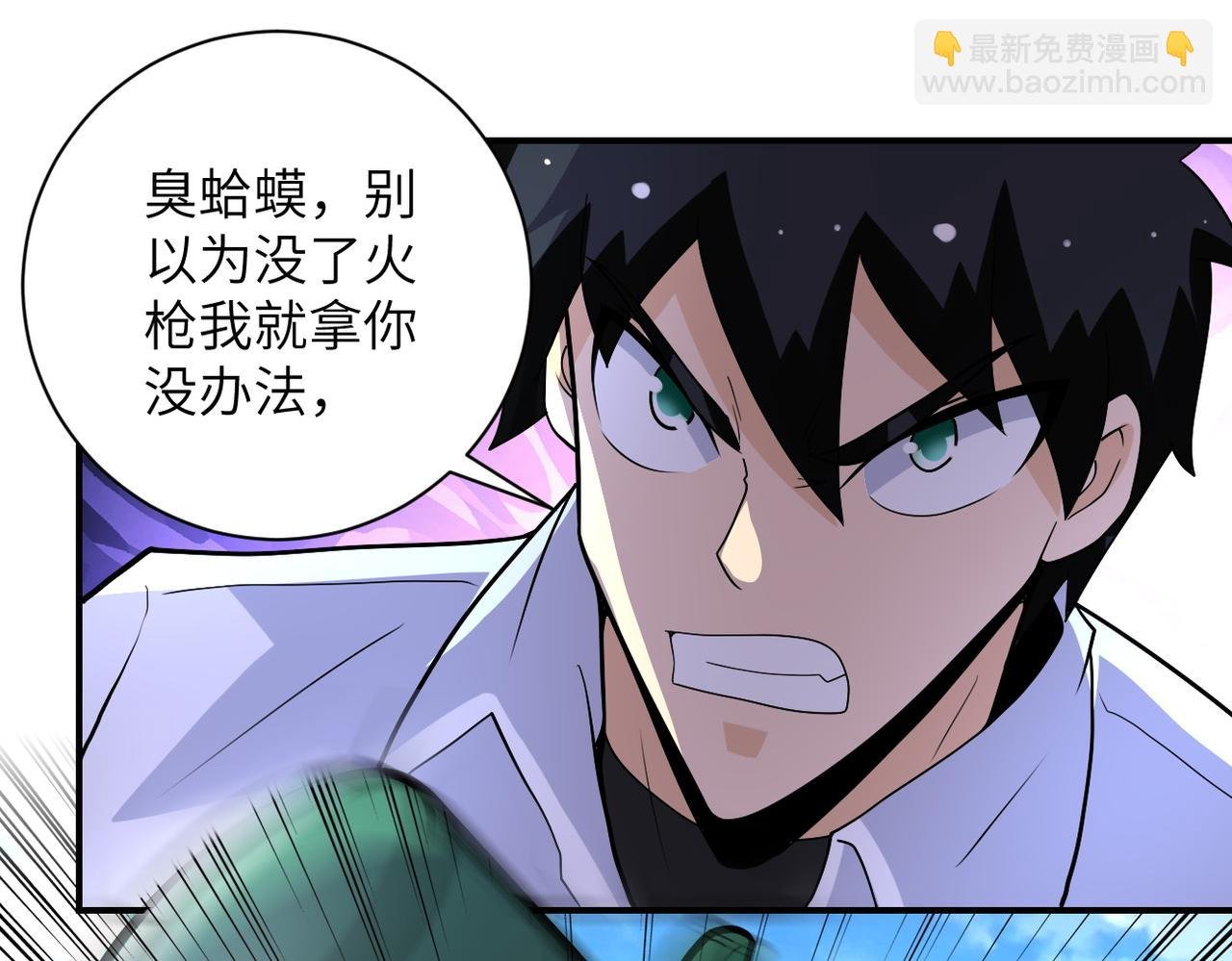 第203话 一箭双雕