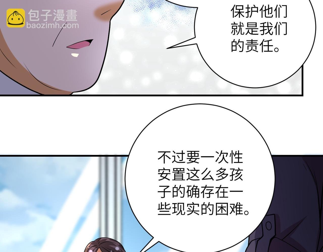 第203话 一箭双雕