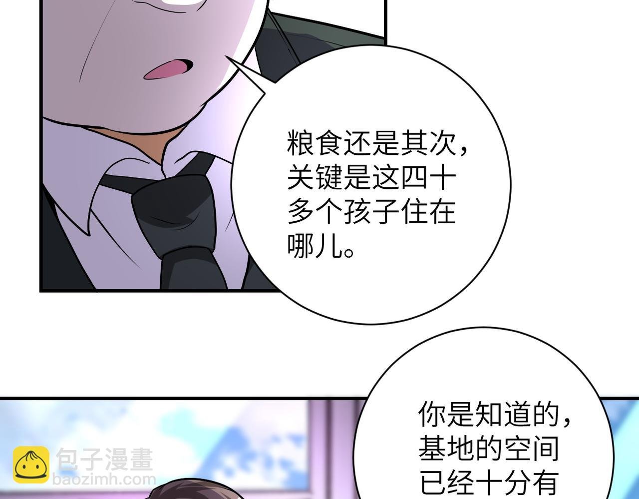 第203话 一箭双雕