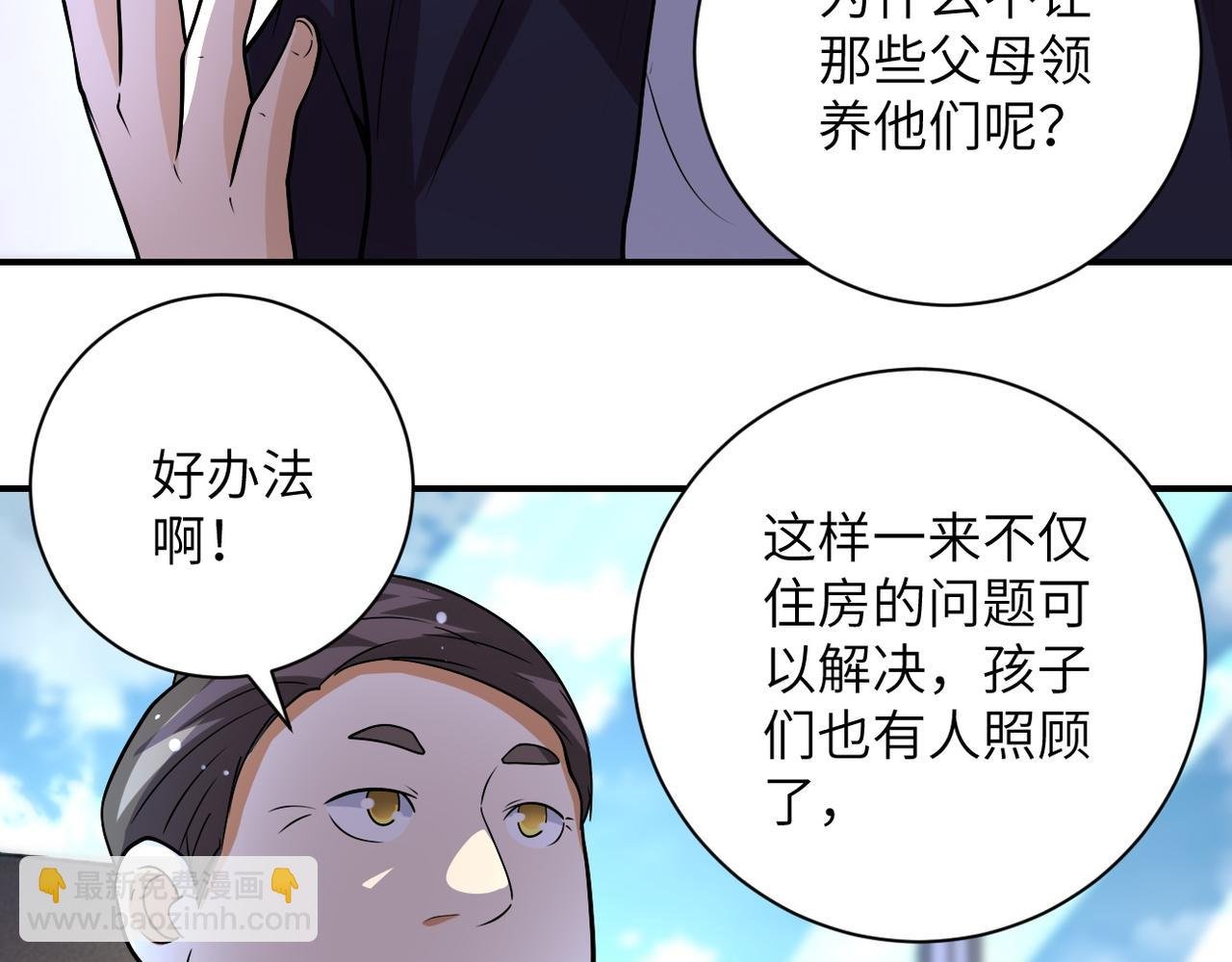 第203话 一箭双雕