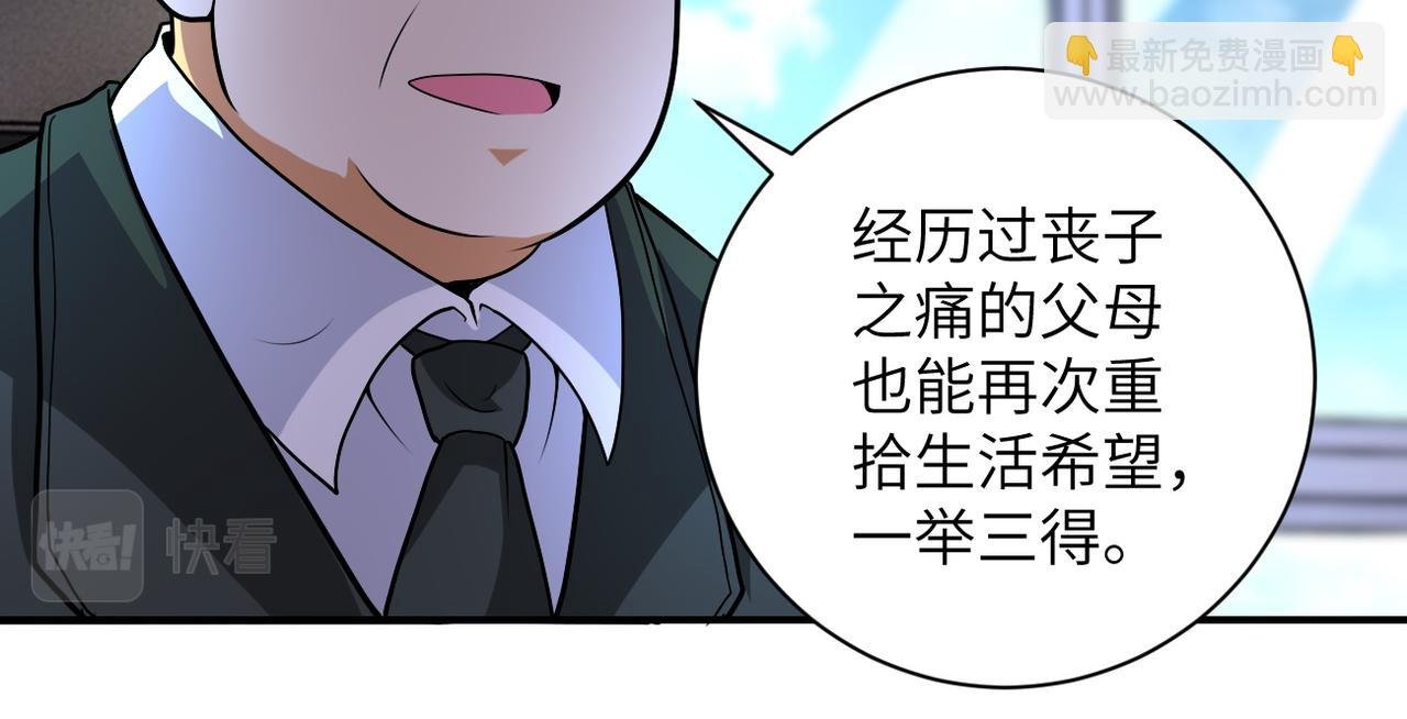 第203话 一箭双雕