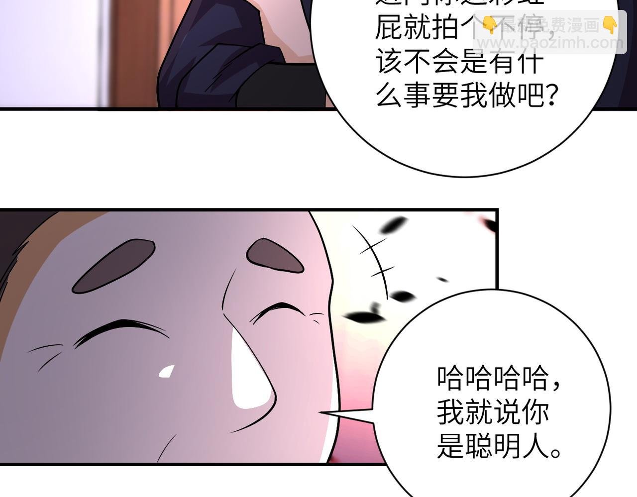第203话 一箭双雕