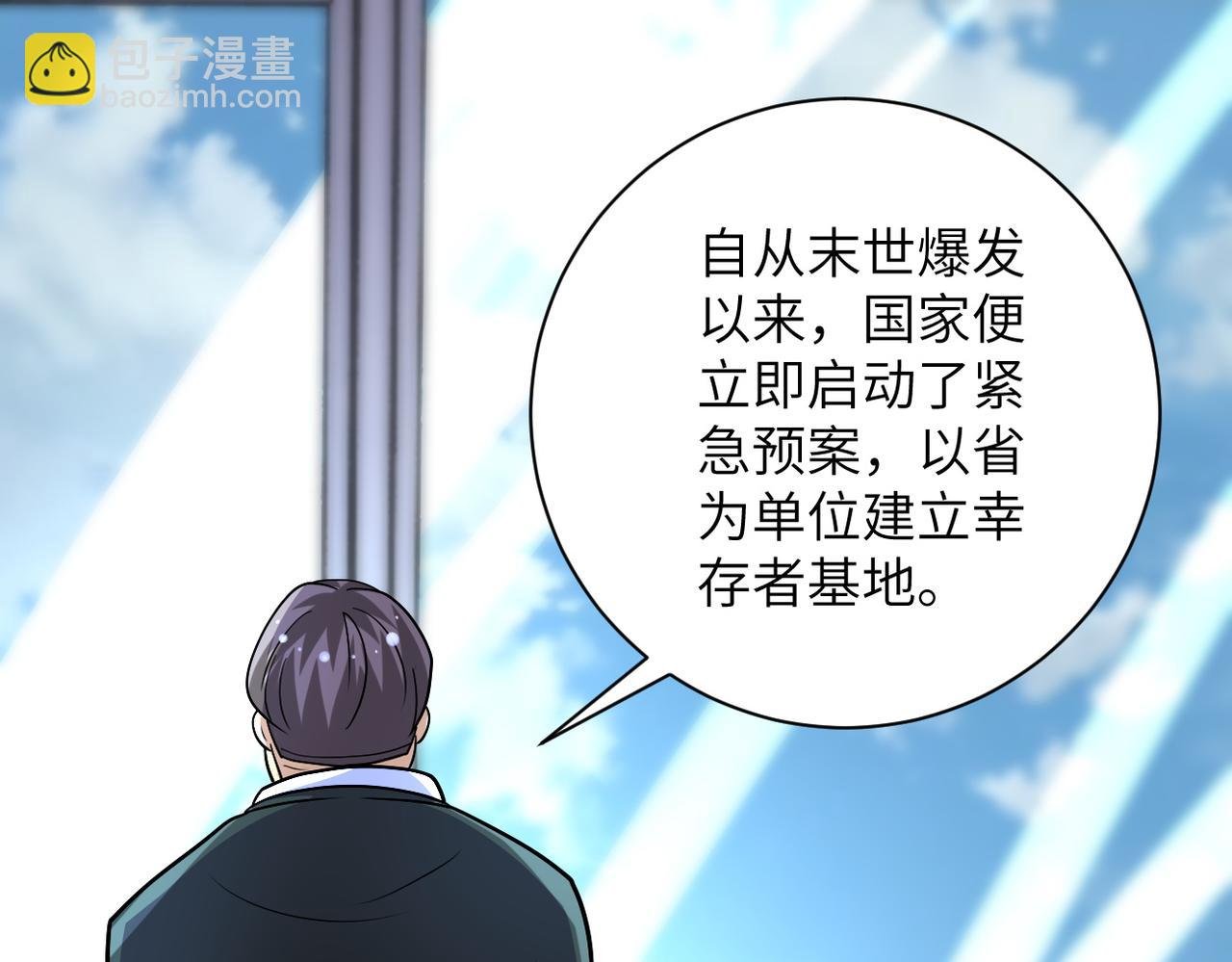 第203话 一箭双雕