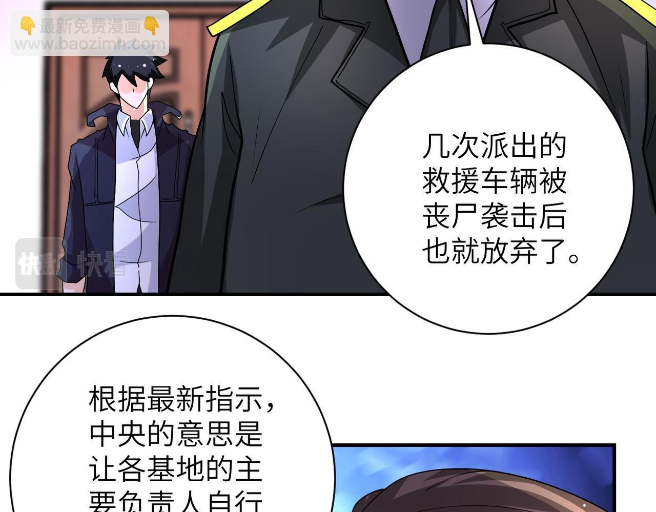 第203话 一箭双雕