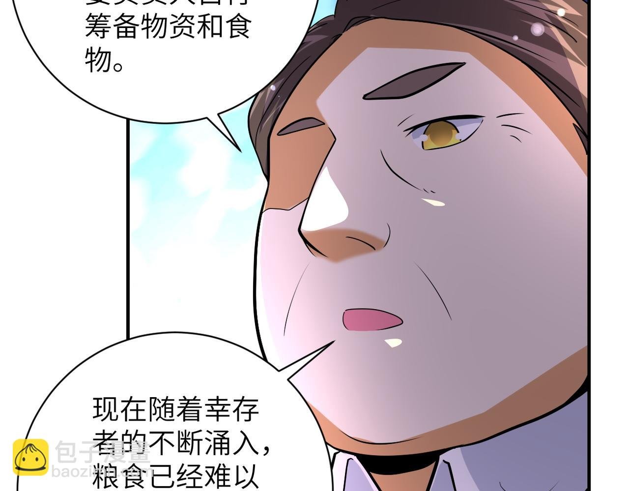 第203话 一箭双雕