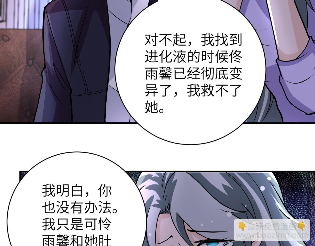 第204话 喜提别墅