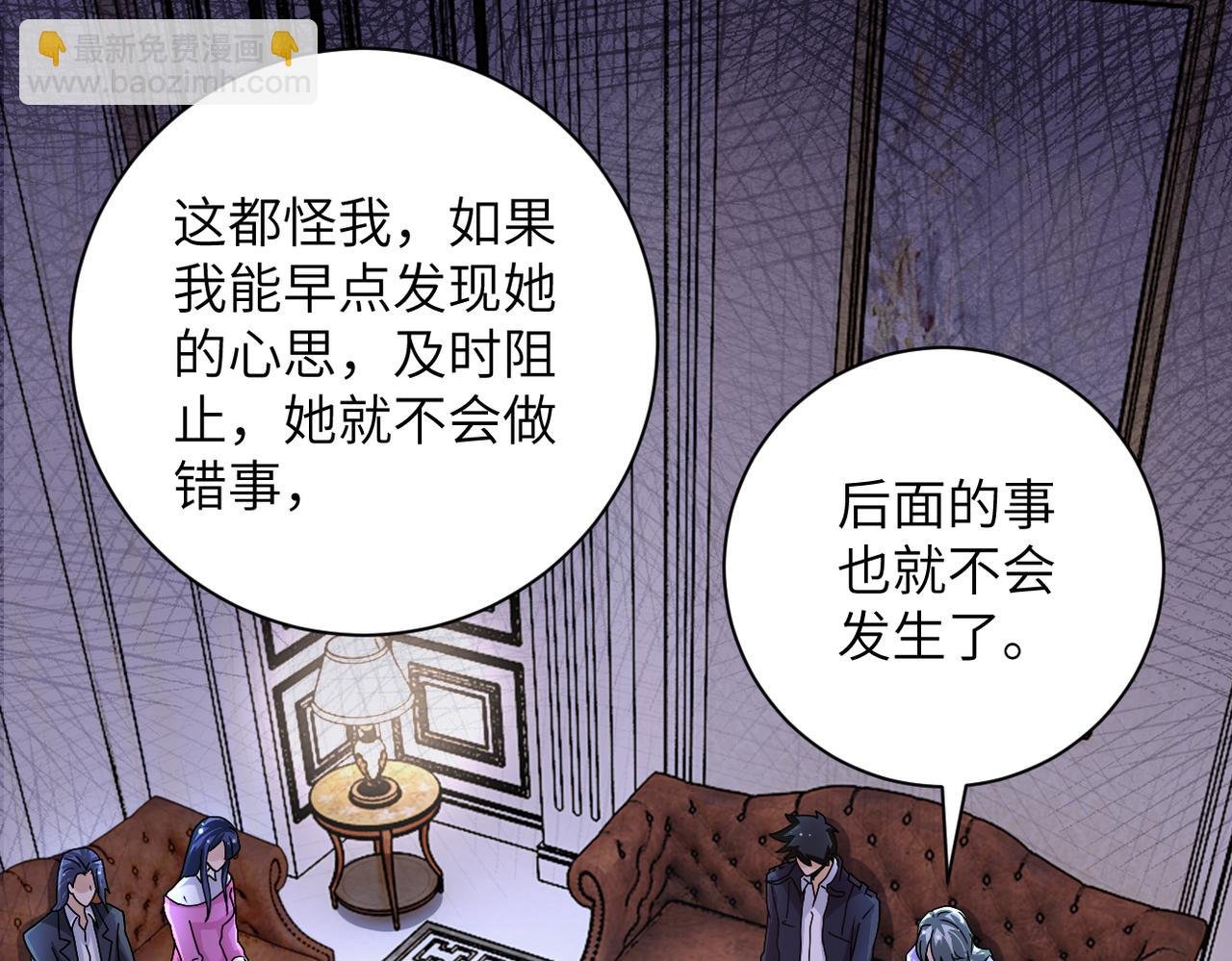 第204话 喜提别墅