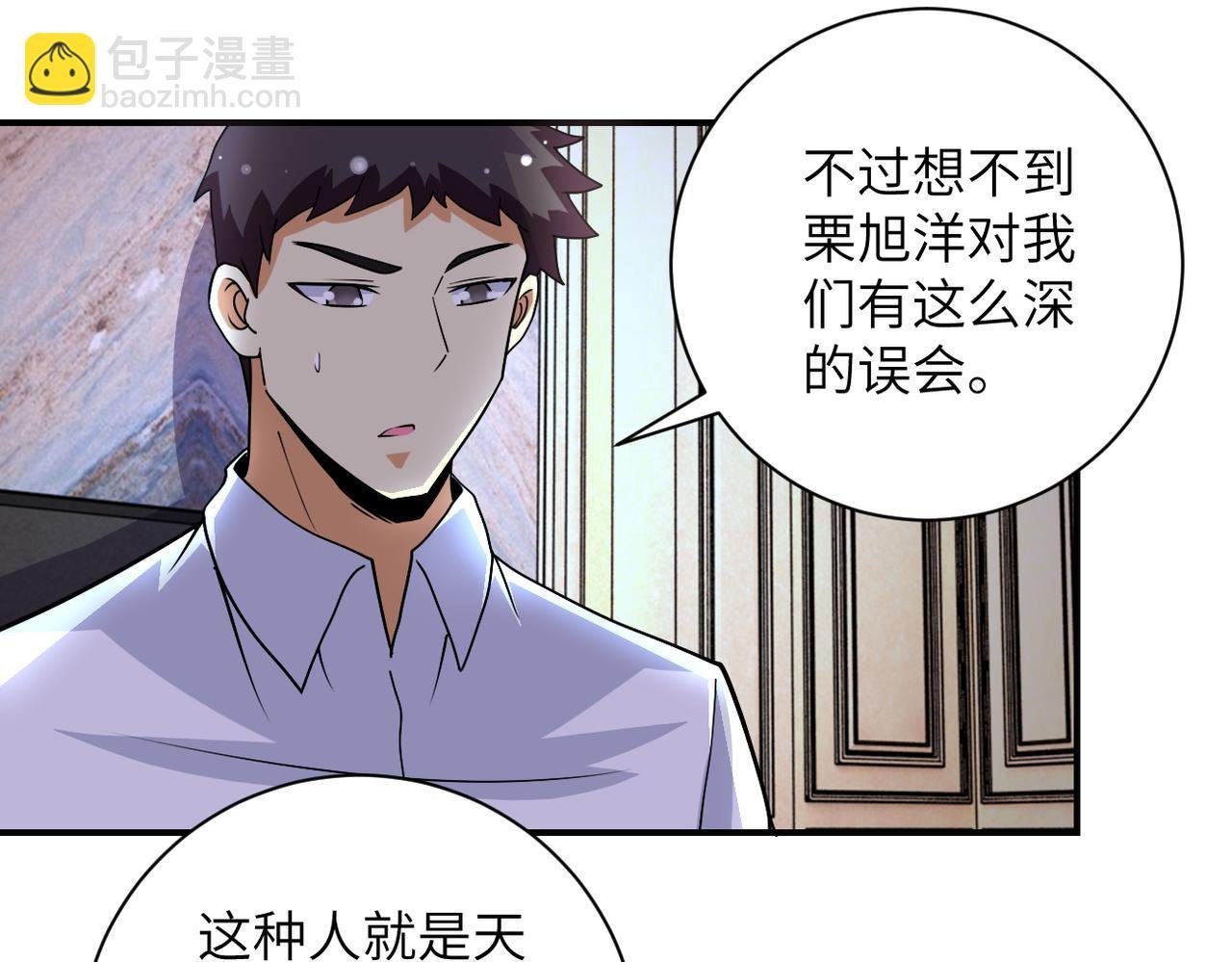 第204话 喜提别墅
