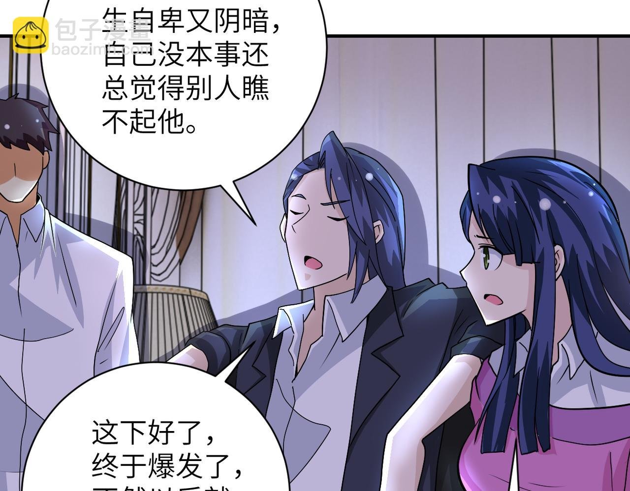 第204话 喜提别墅