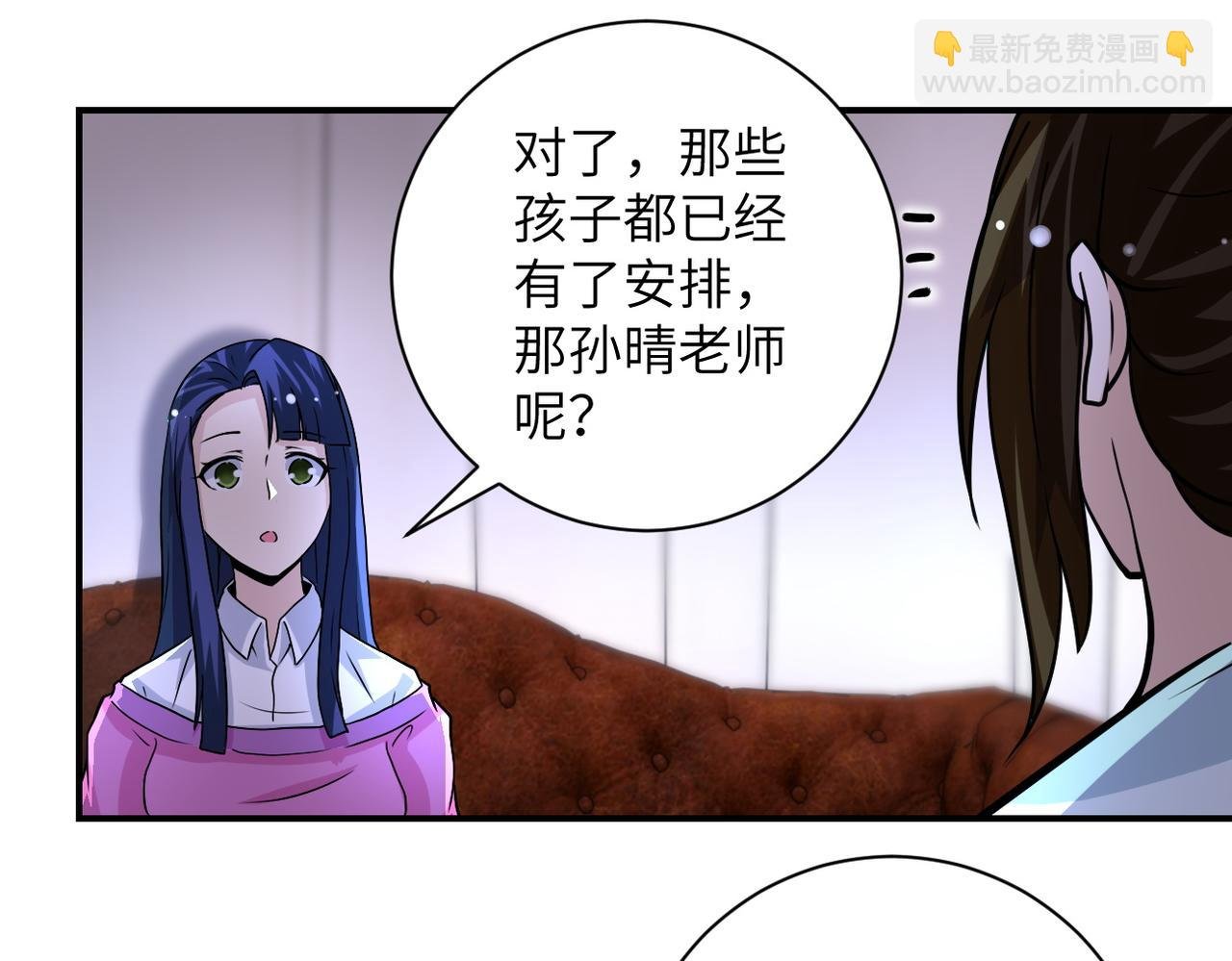 第204话 喜提别墅