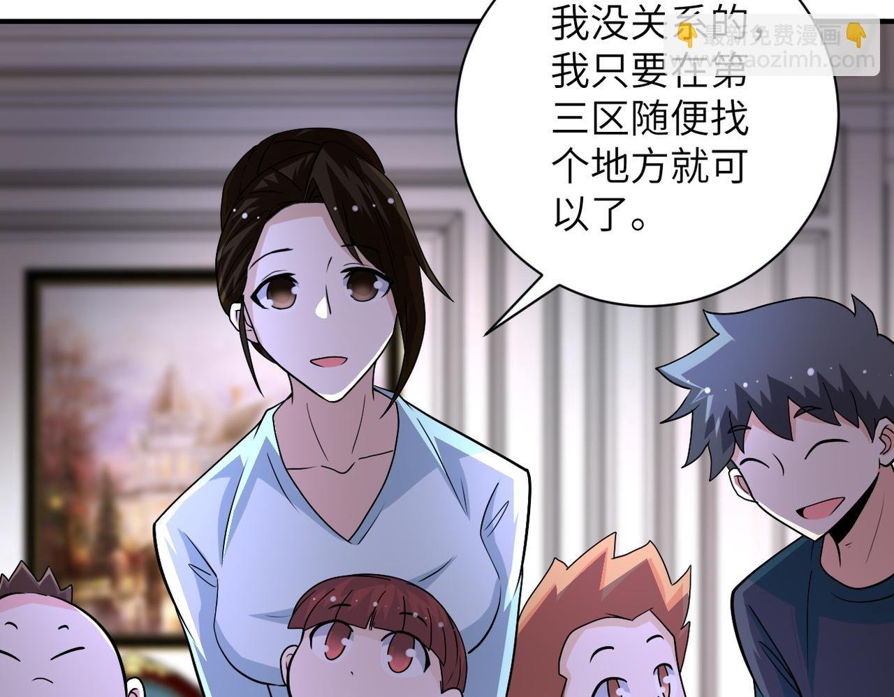 第204话 喜提别墅
