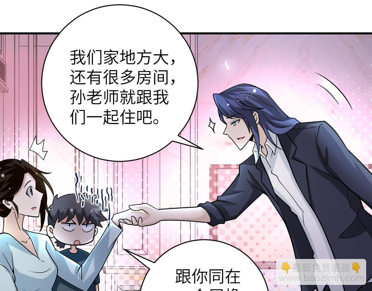 第204话 喜提别墅
