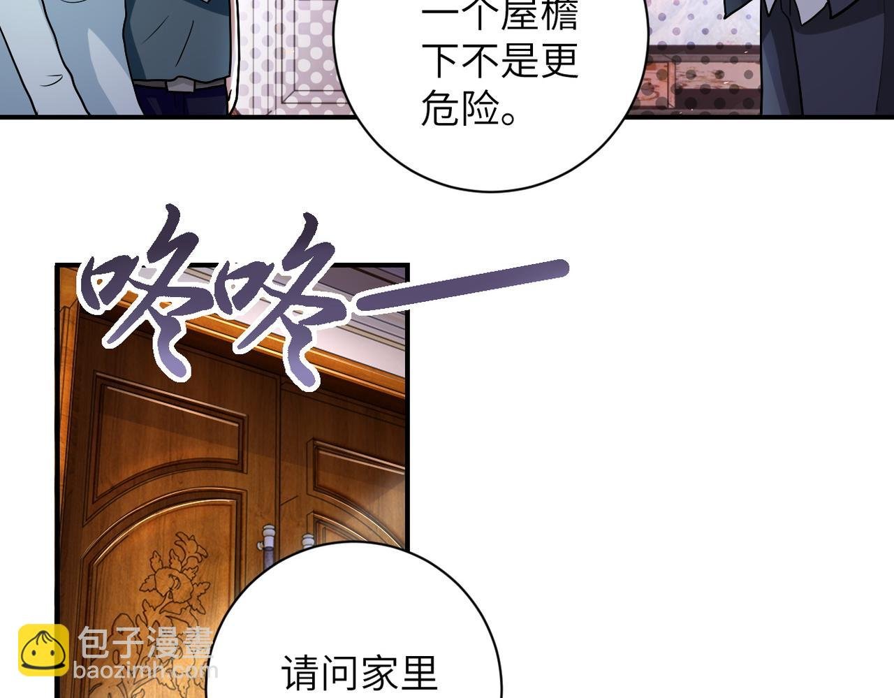第204话 喜提别墅