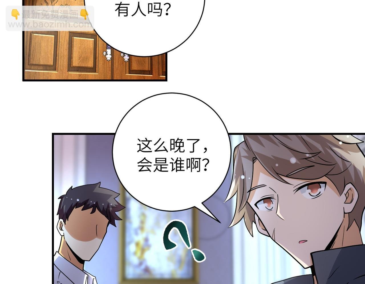 第204话 喜提别墅