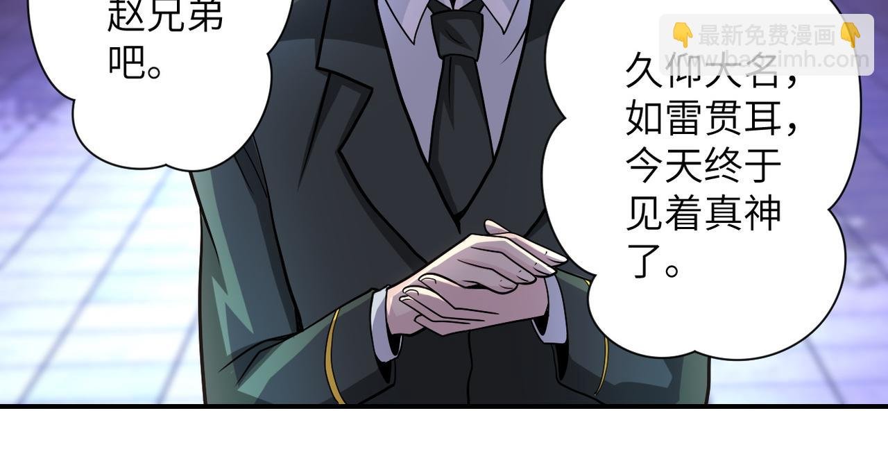 第204话 喜提别墅