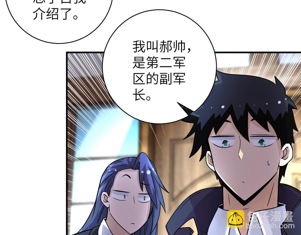 第204话 喜提别墅