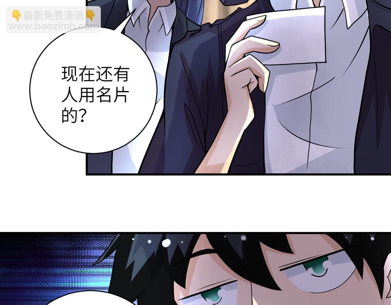 第204话 喜提别墅