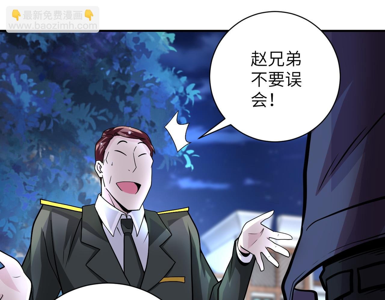 第204话 喜提别墅