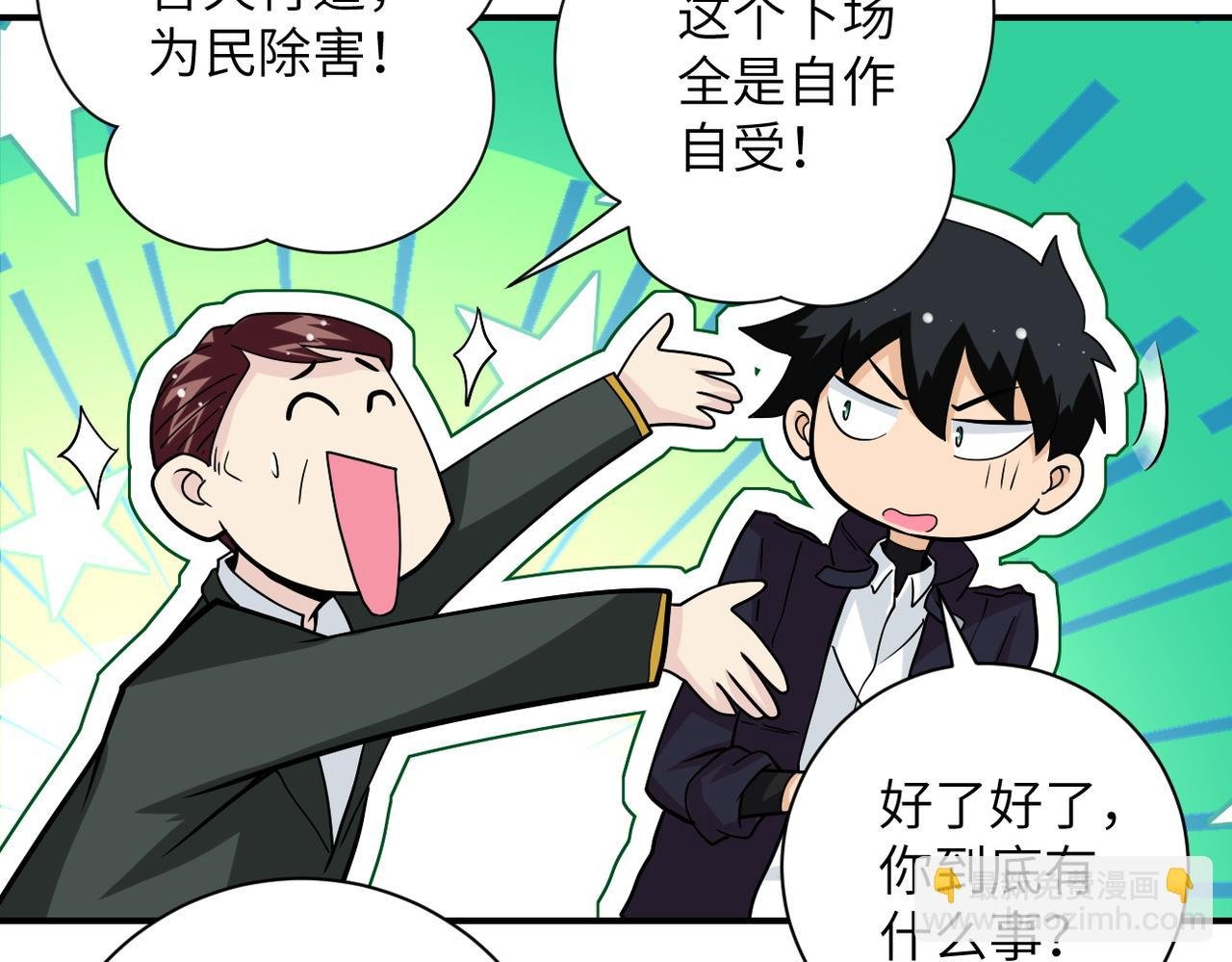 第204话 喜提别墅