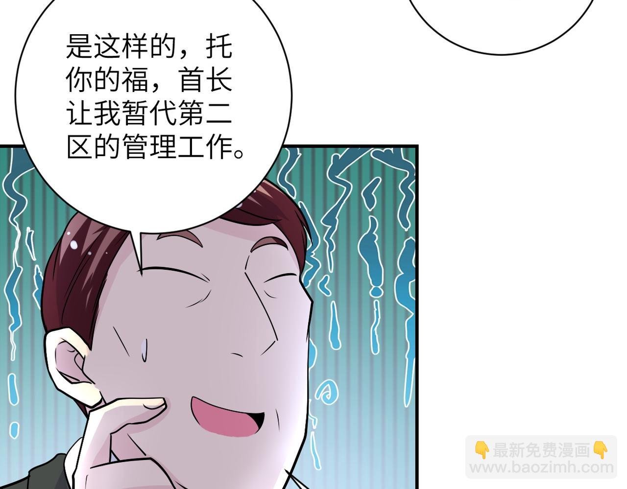 第204话 喜提别墅