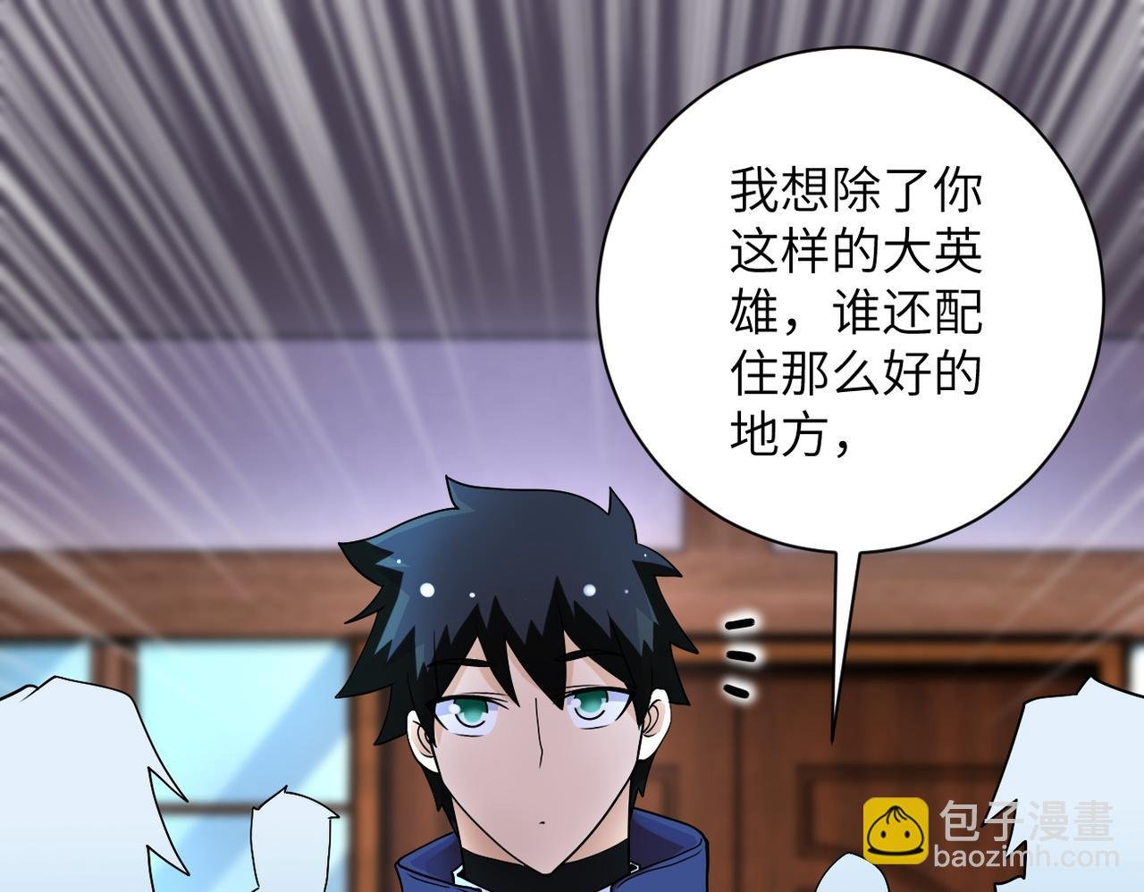 第204话 喜提别墅