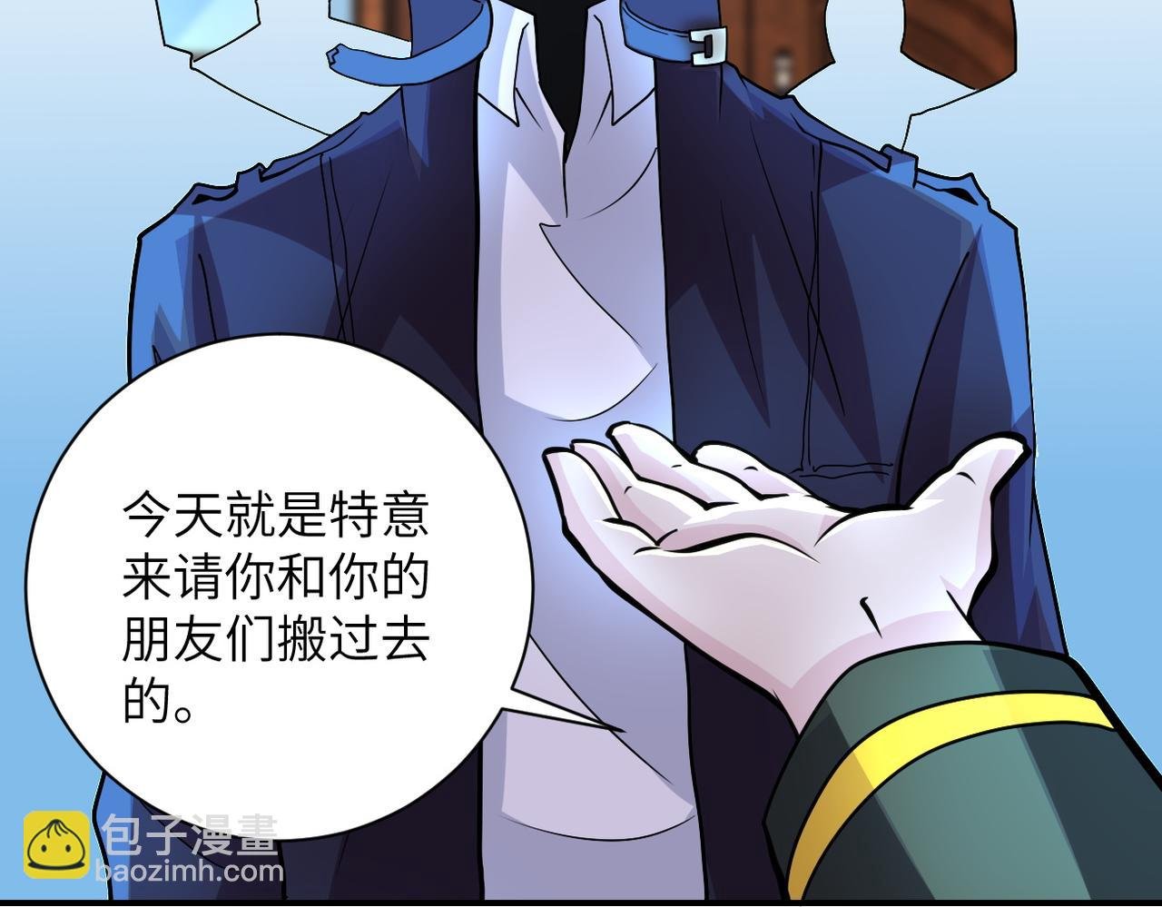 第204话 喜提别墅