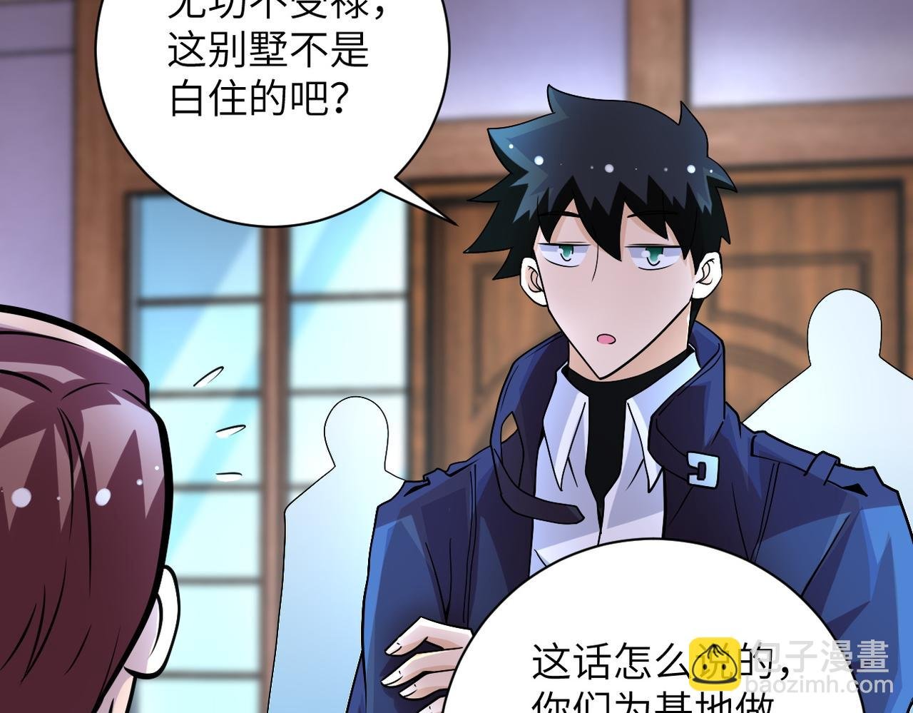 第204话 喜提别墅
