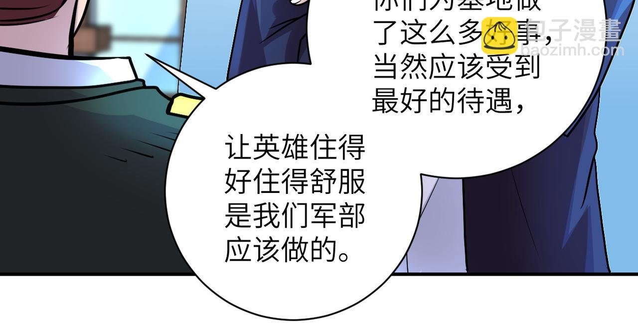 第204话 喜提别墅