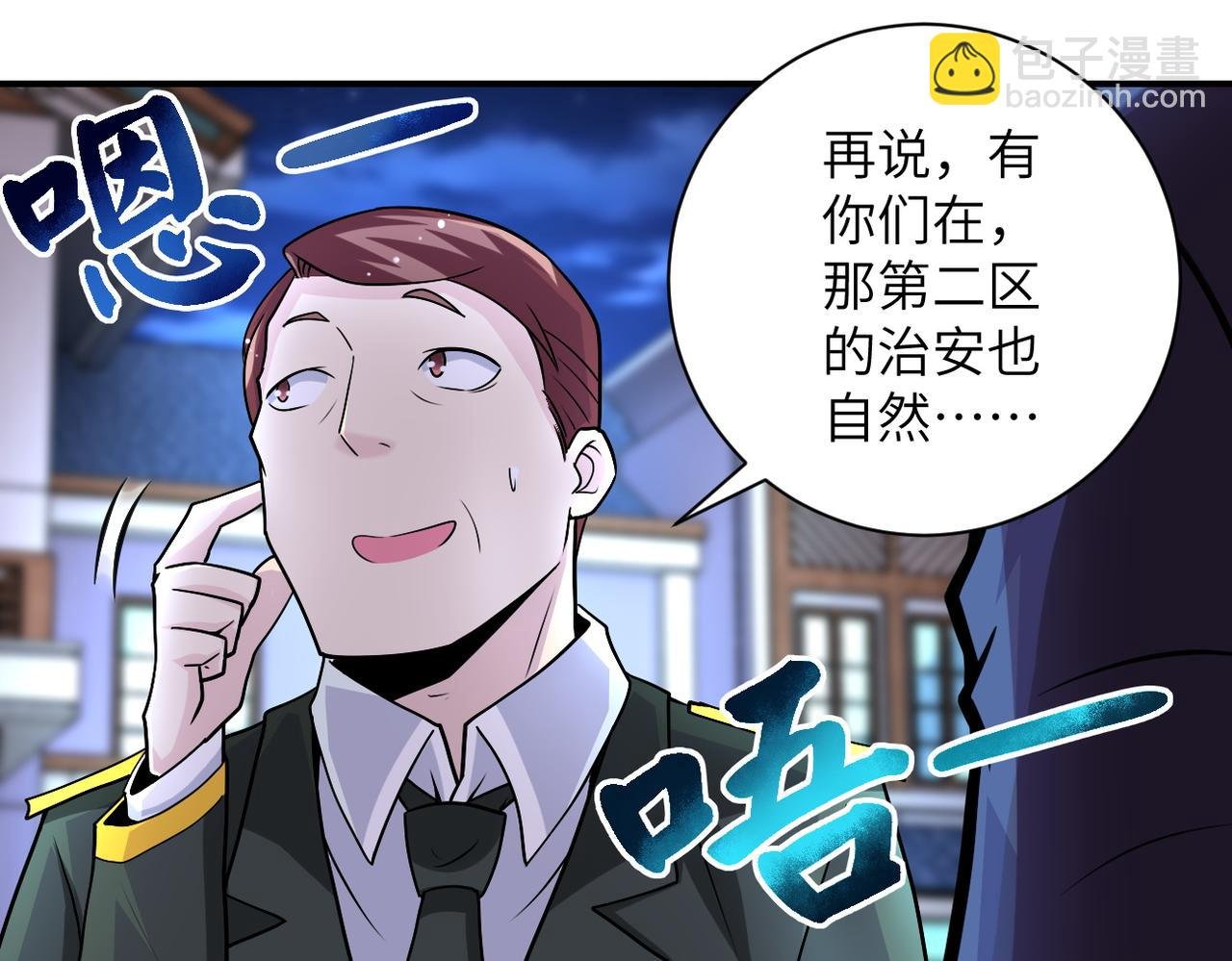第204话 喜提别墅