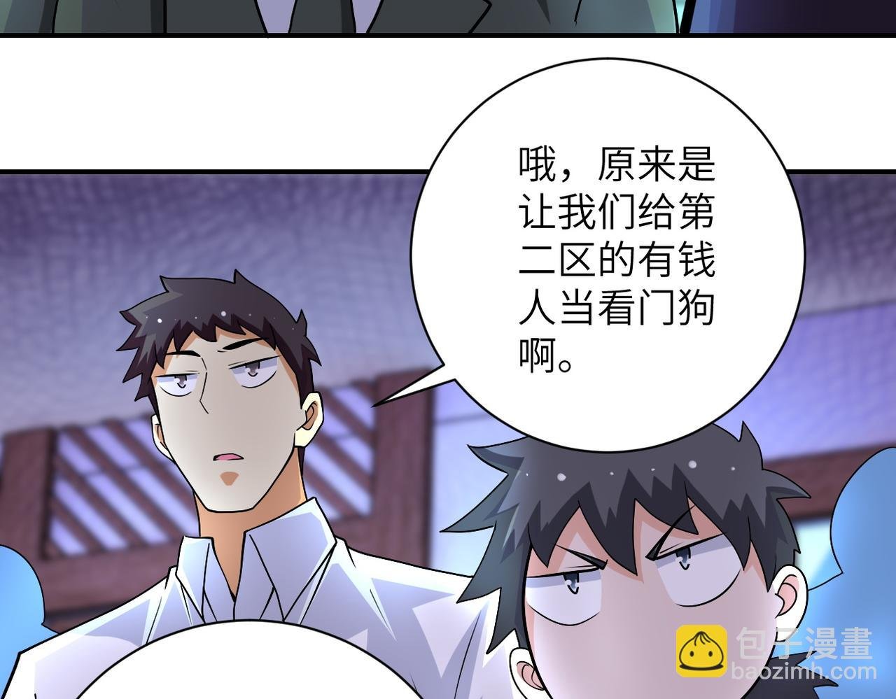 第204话 喜提别墅
