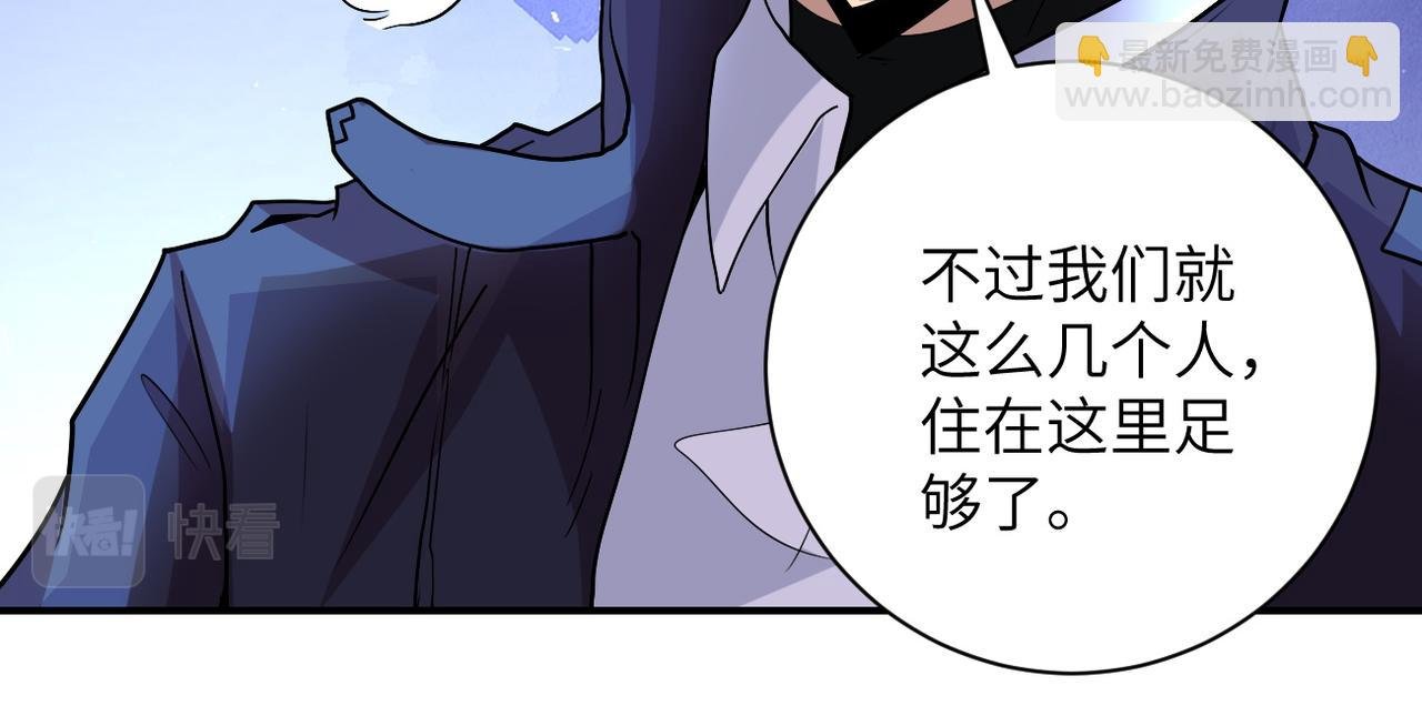第204话 喜提别墅