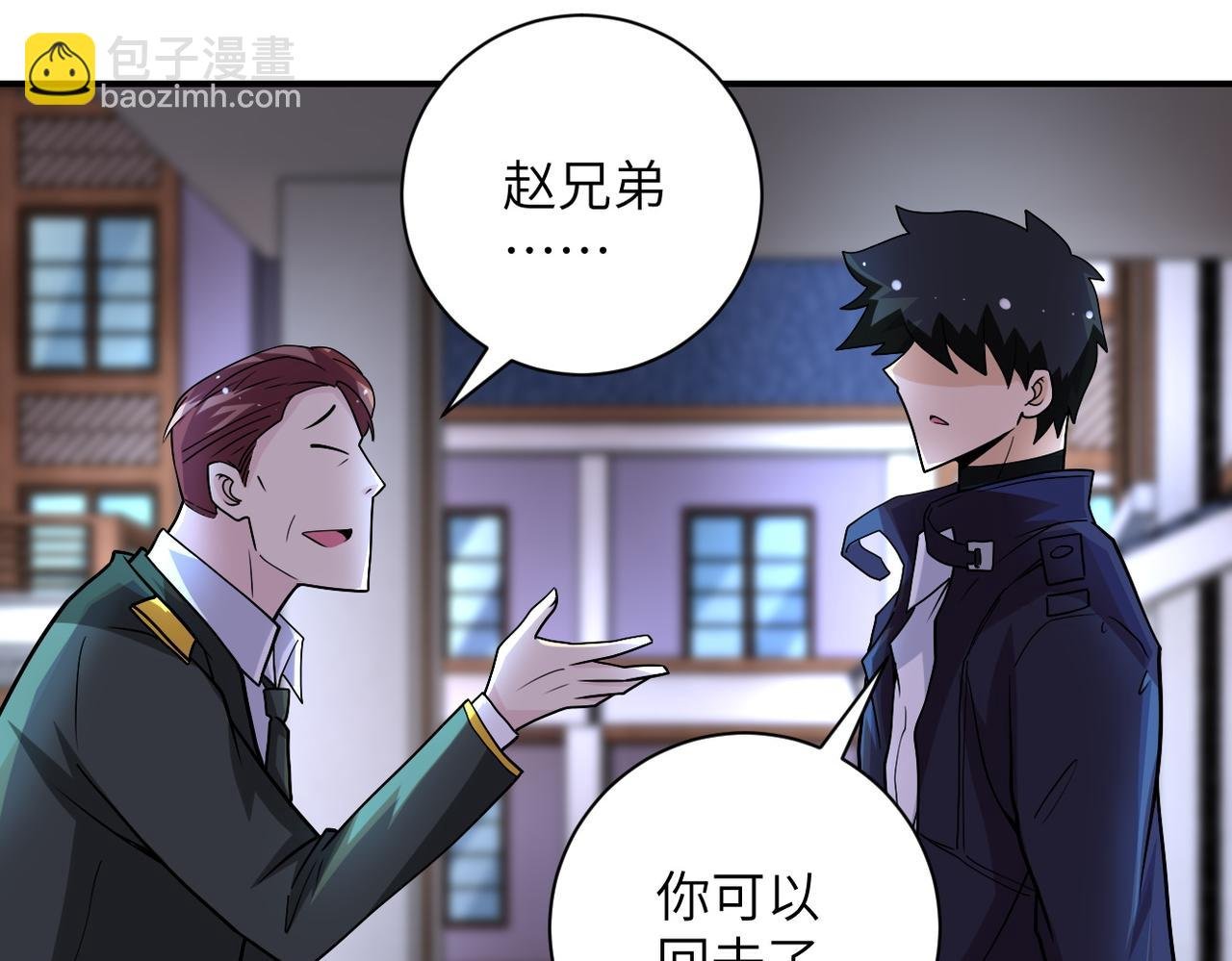 第204话 喜提别墅