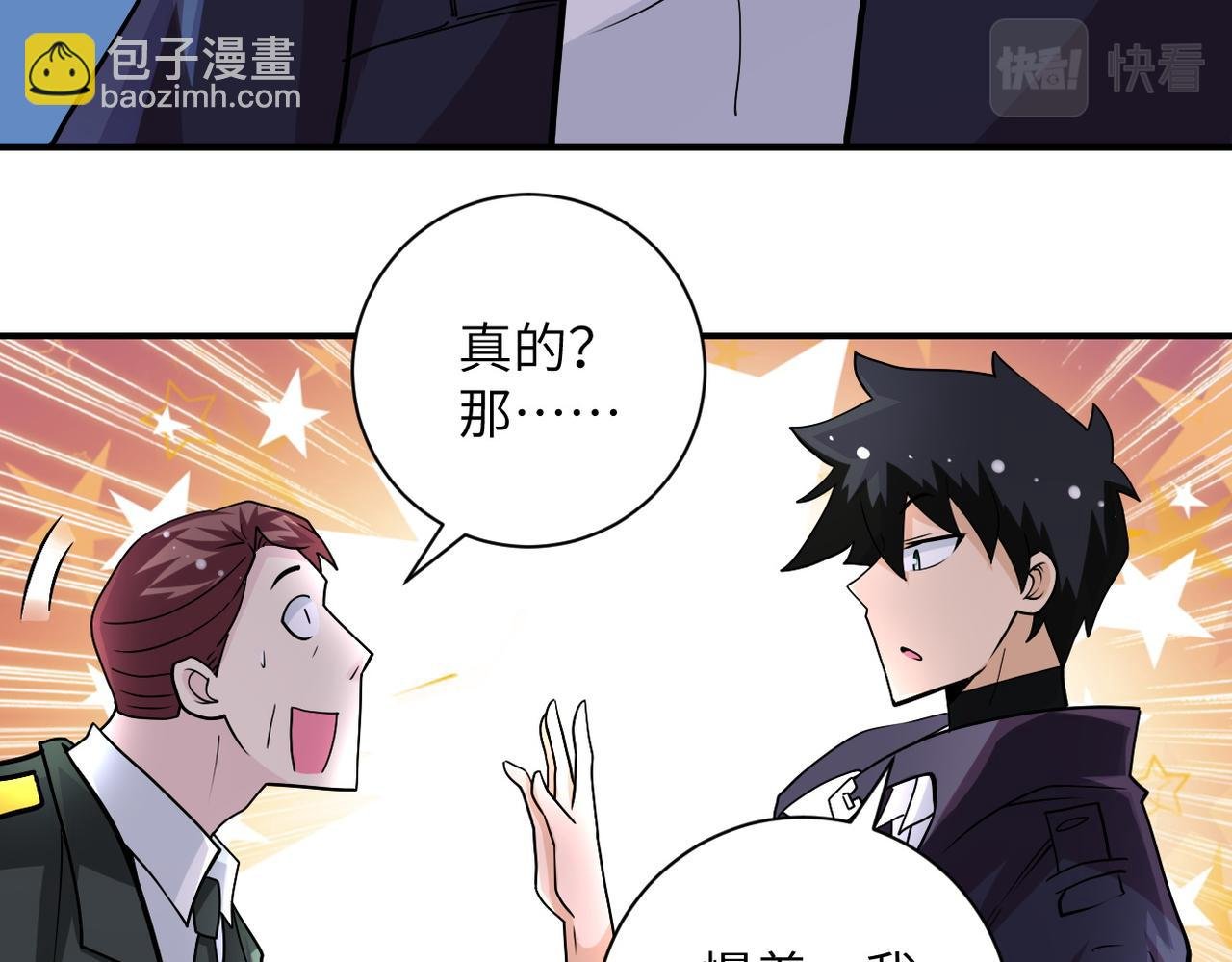 第204话 喜提别墅