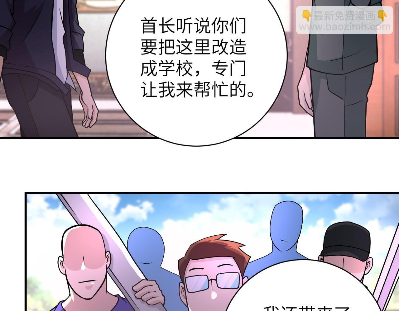 第205话 天磊小学