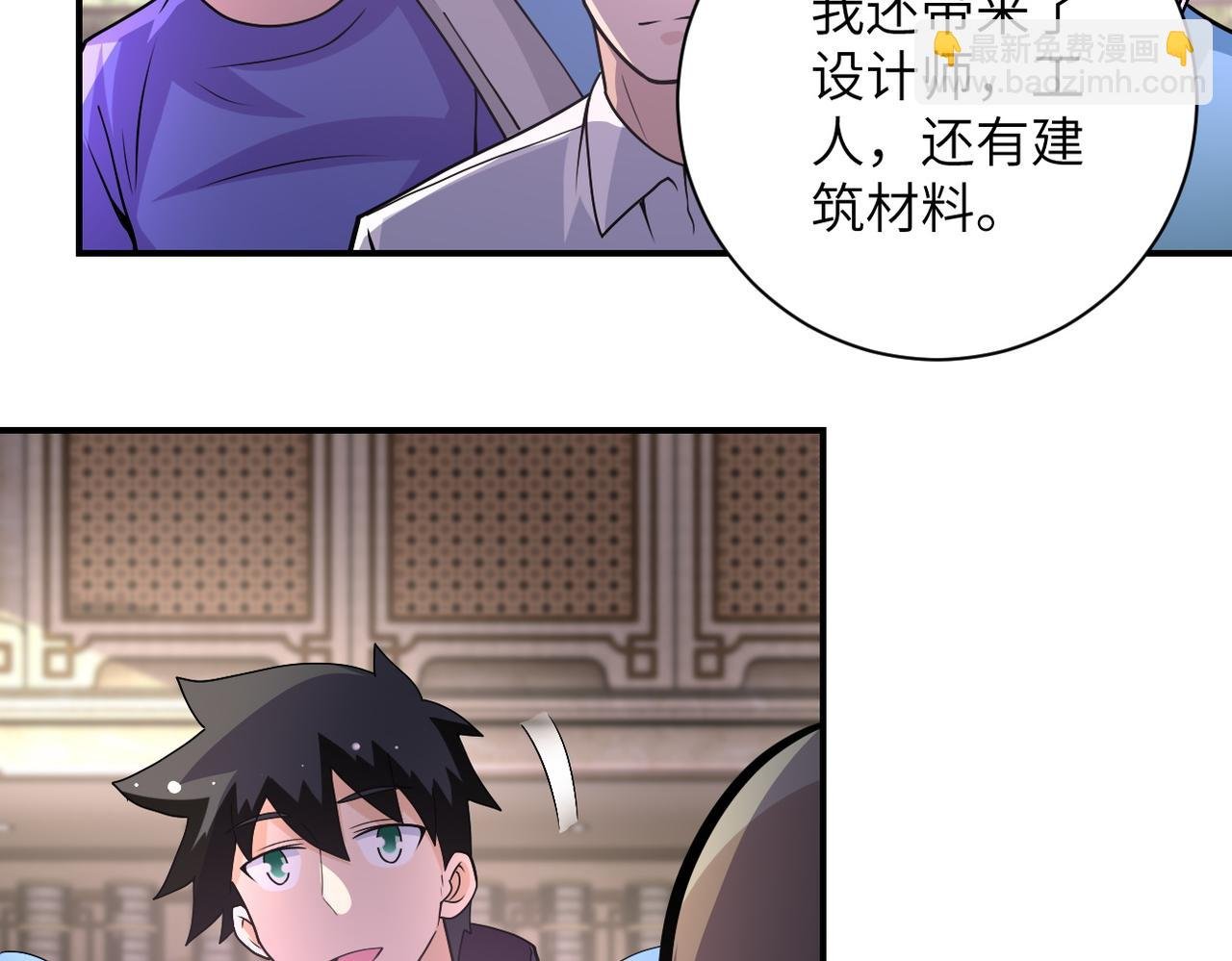 第205话 天磊小学