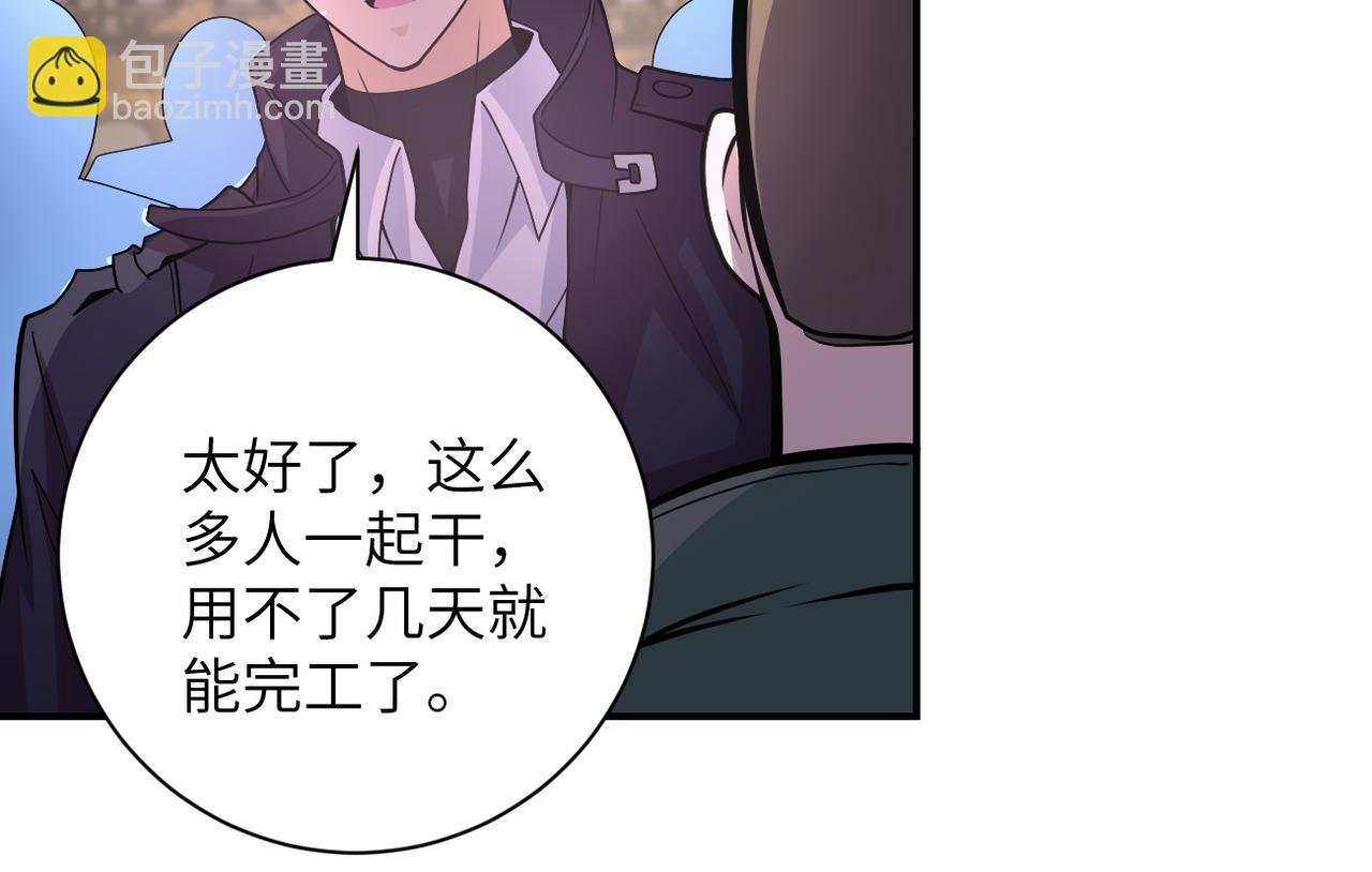 第205话 天磊小学