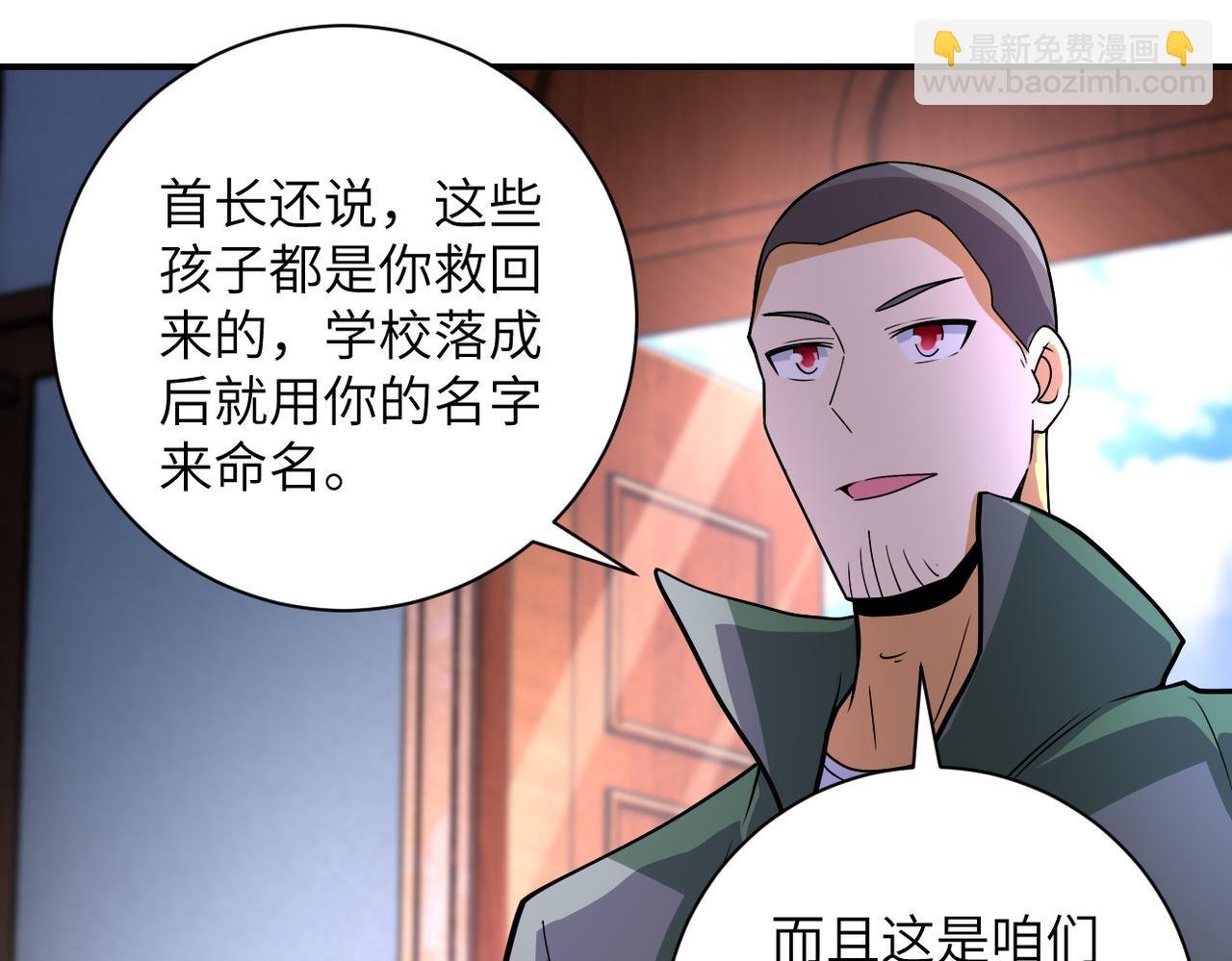 第205话 天磊小学