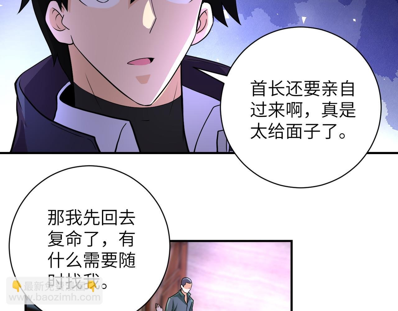 第205话 天磊小学