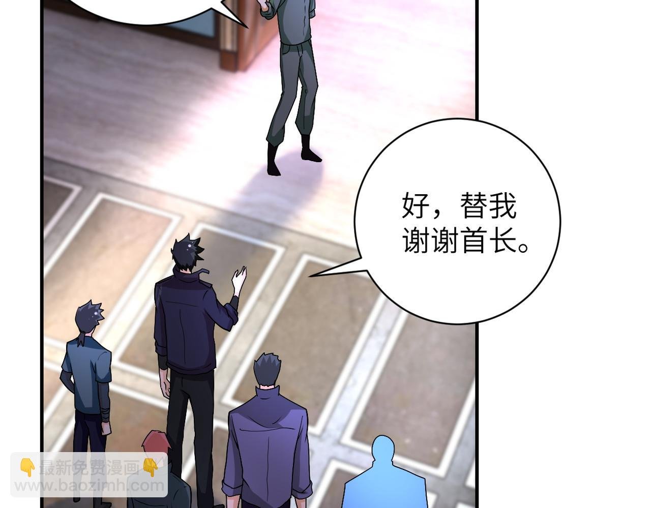第205话 天磊小学