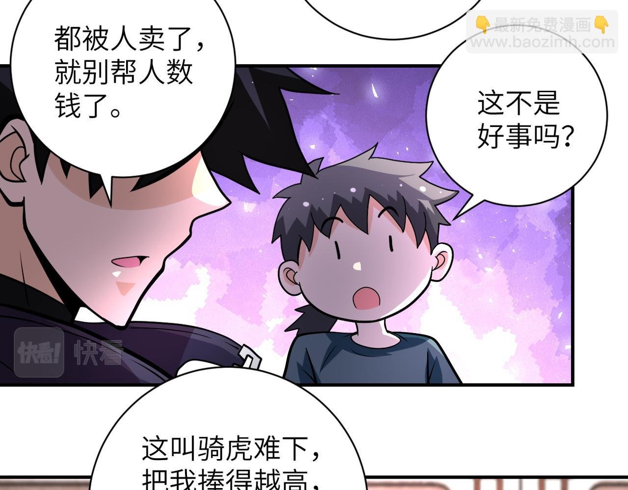 第205话 天磊小学