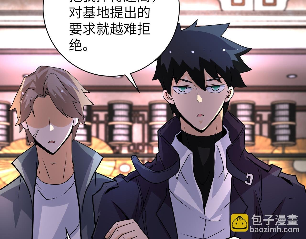 第205话 天磊小学