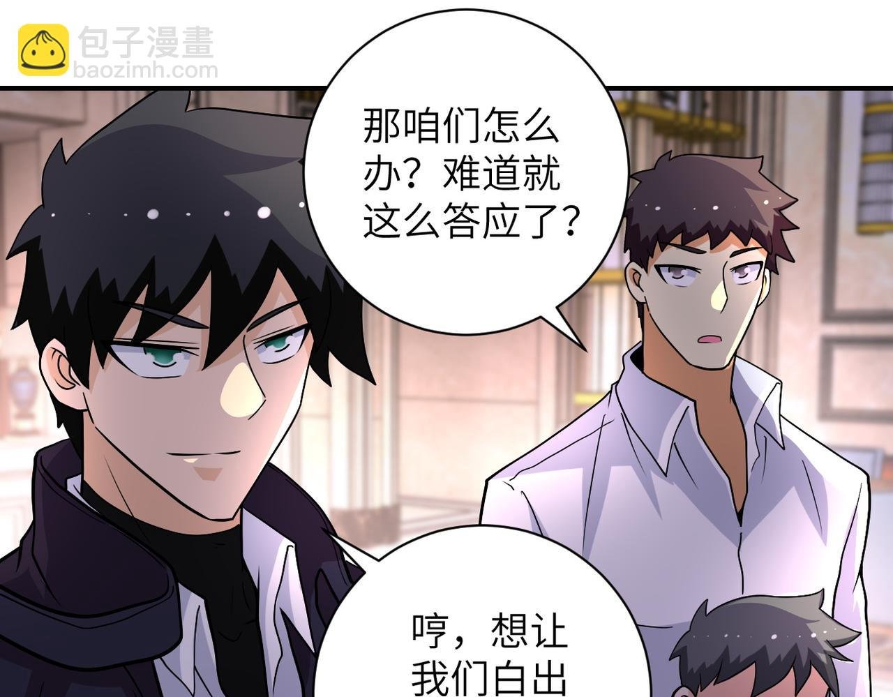 第205话 天磊小学