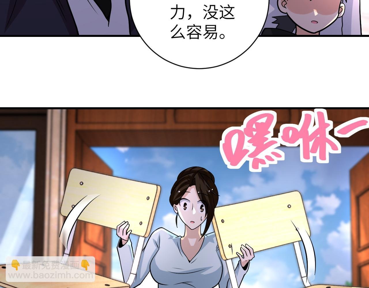 第205话 天磊小学