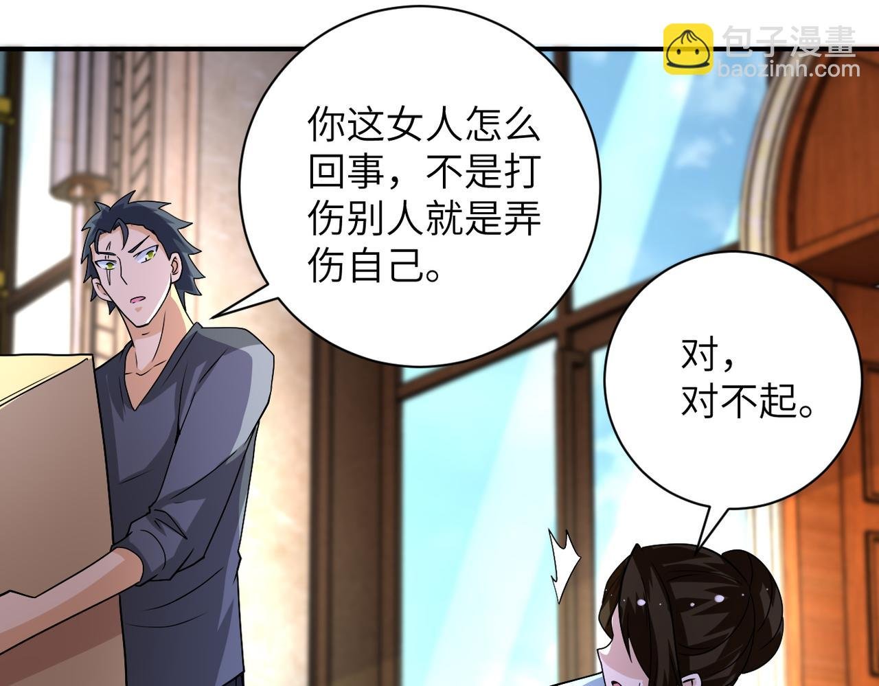 第205话 天磊小学
