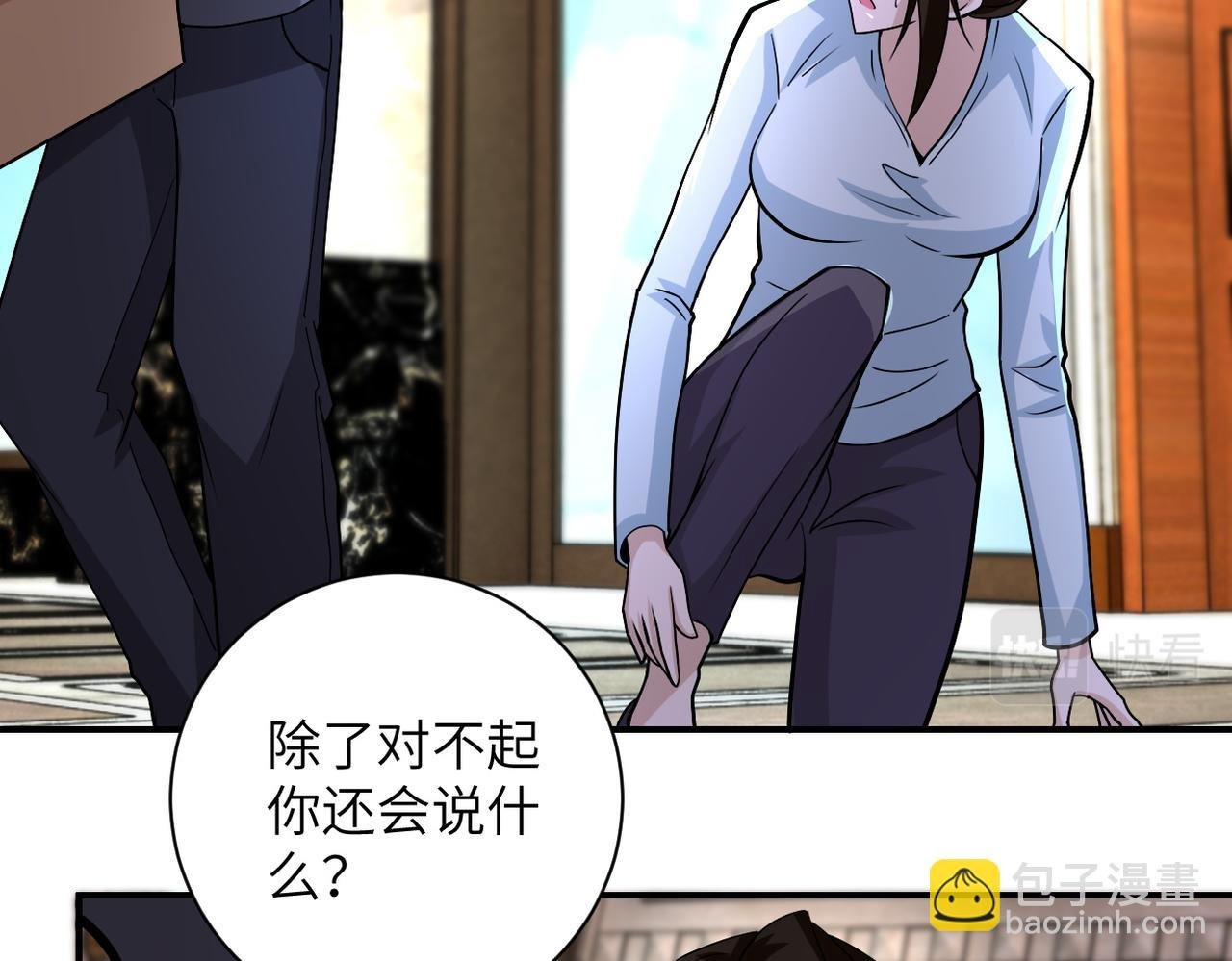 第205话 天磊小学