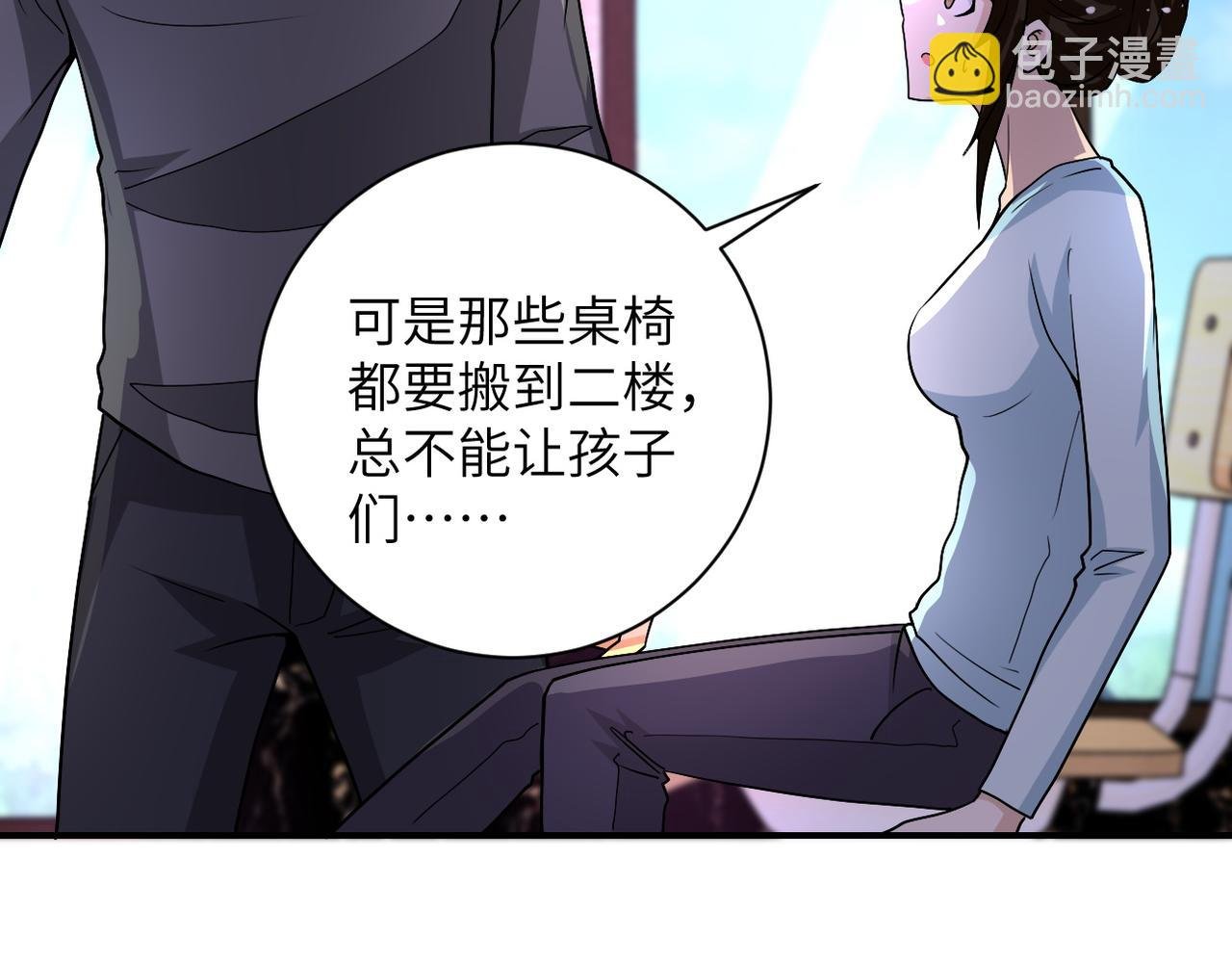 第205话 天磊小学