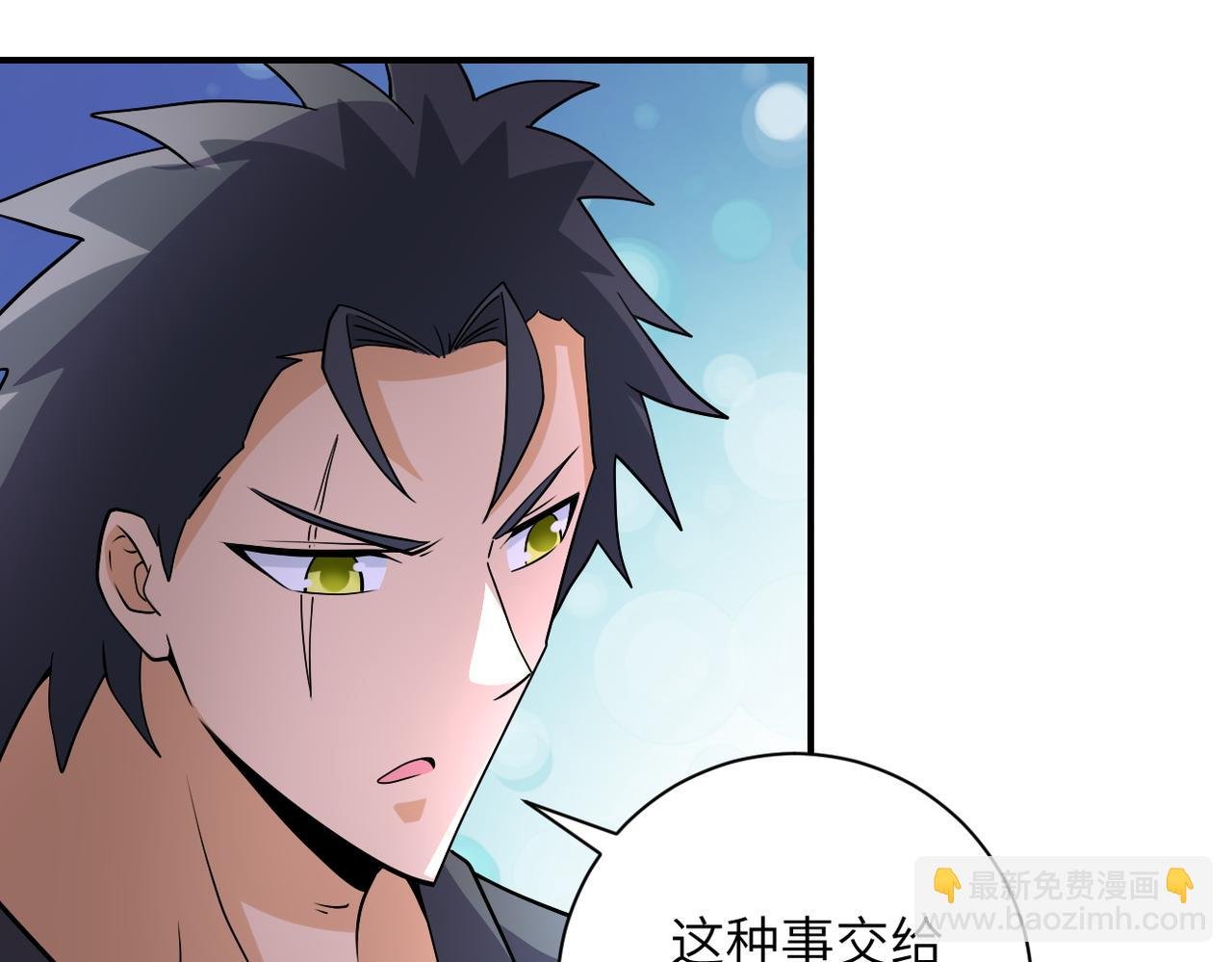 第205话 天磊小学