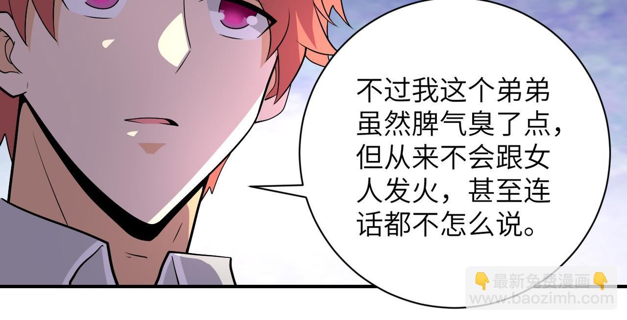 第205话 天磊小学